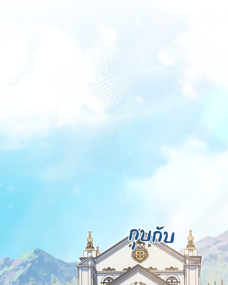 ดัชเชสเชลย - หน้า 36