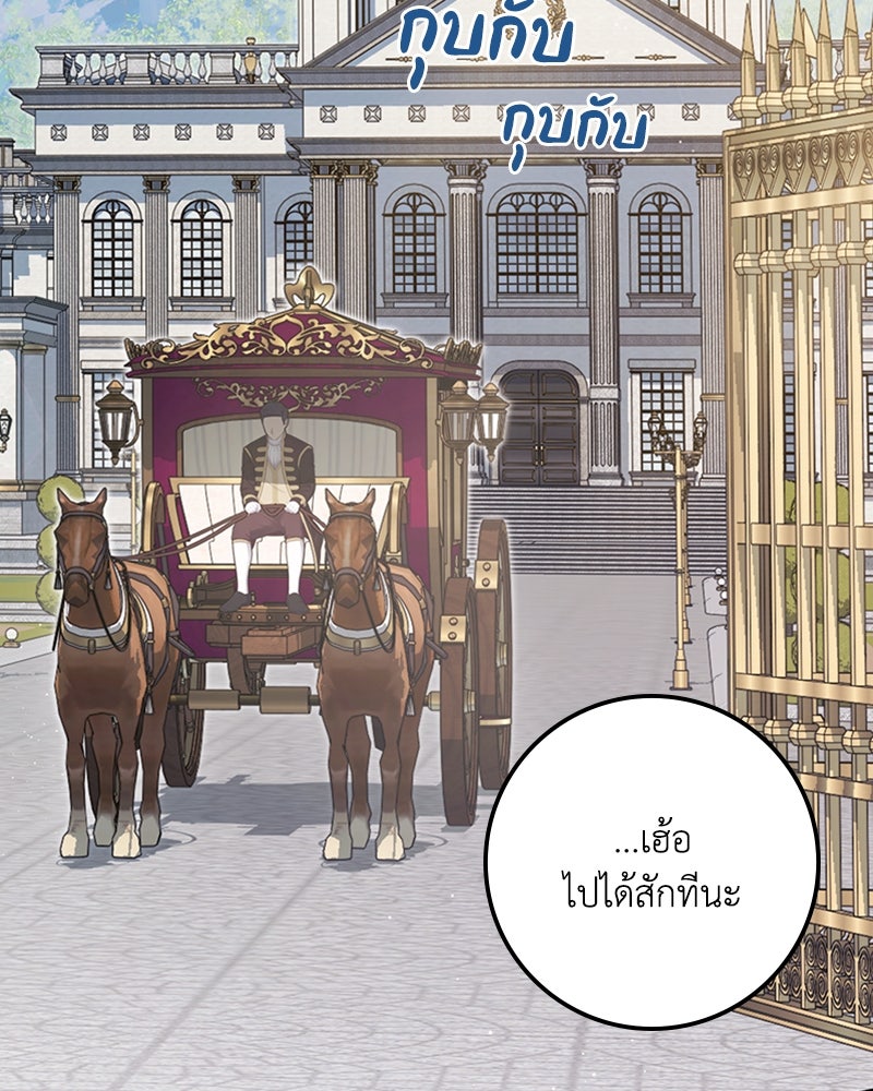 ดัชเชสเชลย - หน้า 37