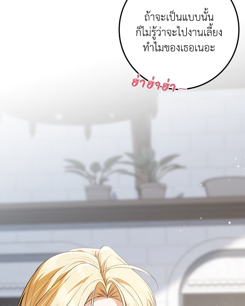 ดัชเชสเชลย - หน้า 41