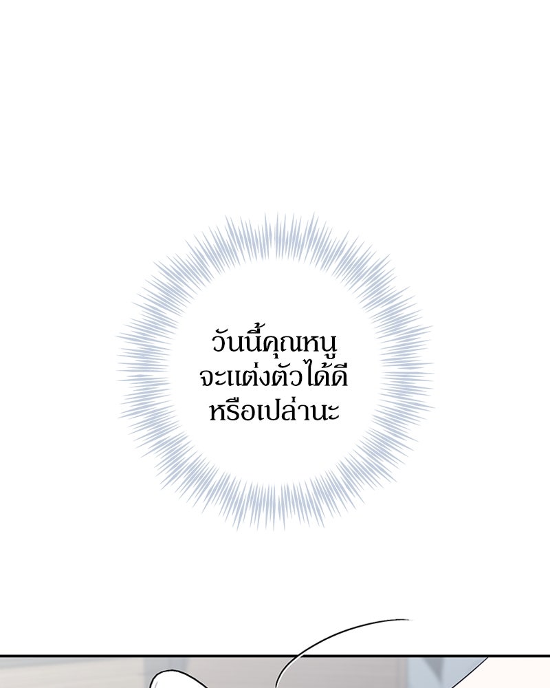 ดัชเชสเชลย - หน้า 43