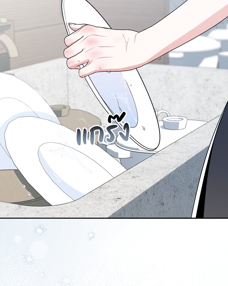 ดัชเชสเชลย - หน้า 44