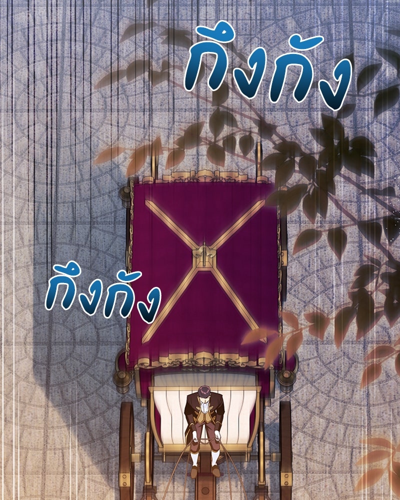 ดัชเชสเชลย - หน้า 53