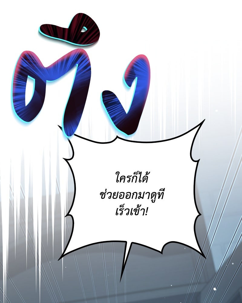 ดัชเชสเชลย - หน้า 55