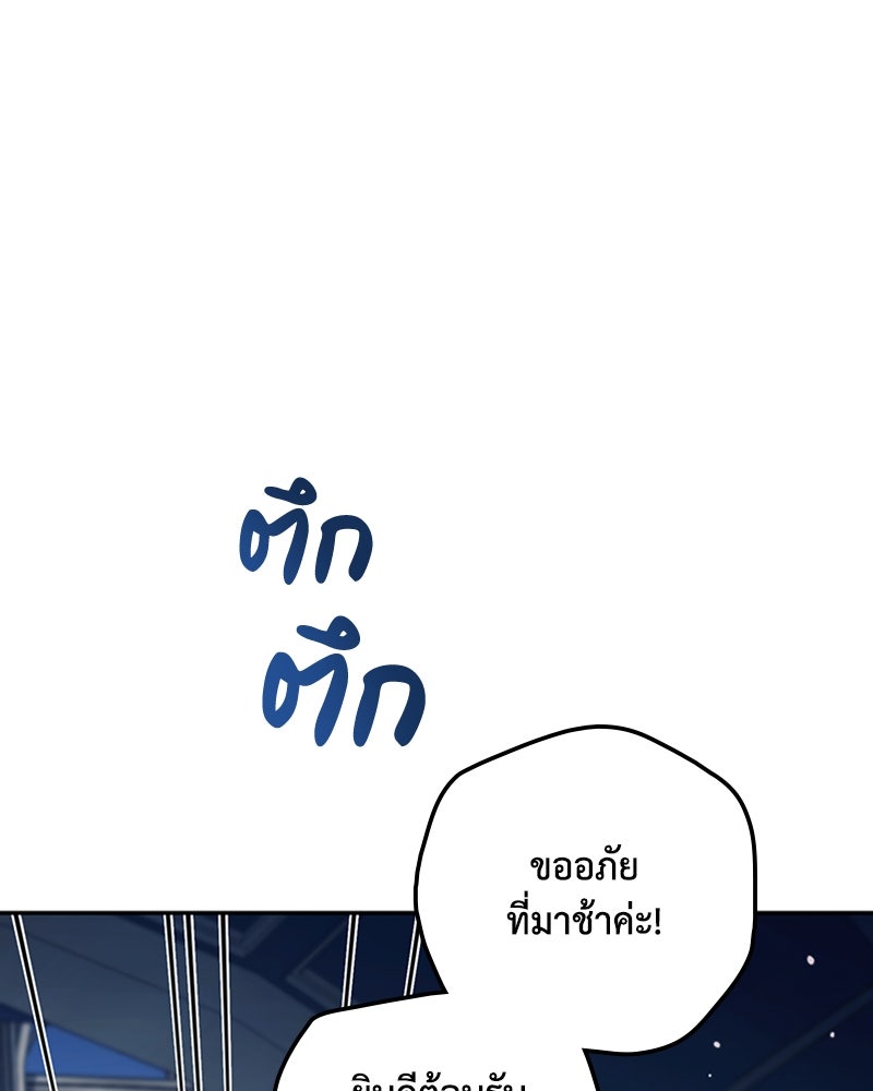 ดัชเชสเชลย - หน้า 59
