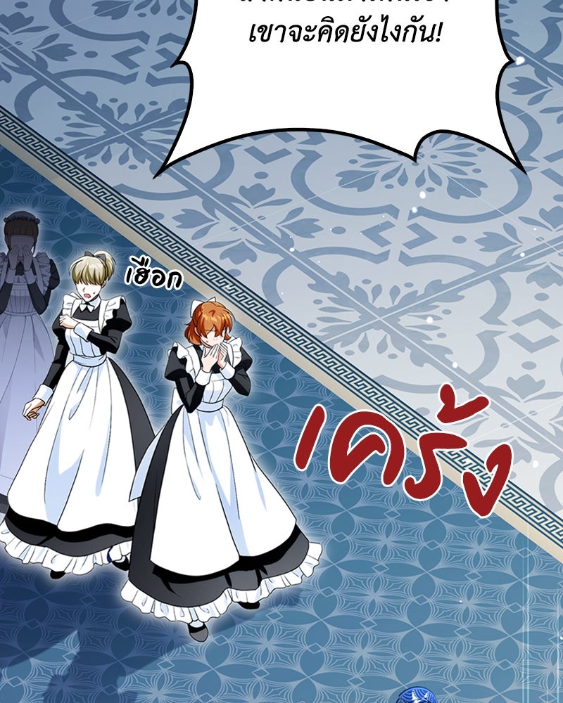 ดัชเชสเชลย - หน้า 65