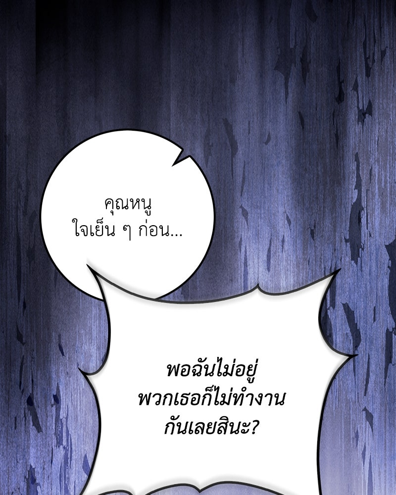 ดัชเชสเชลย - หน้า 70