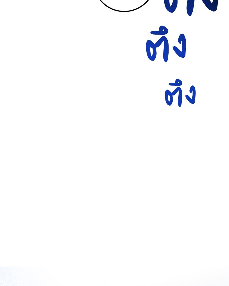 ดัชเชสเชลย - หน้า 73