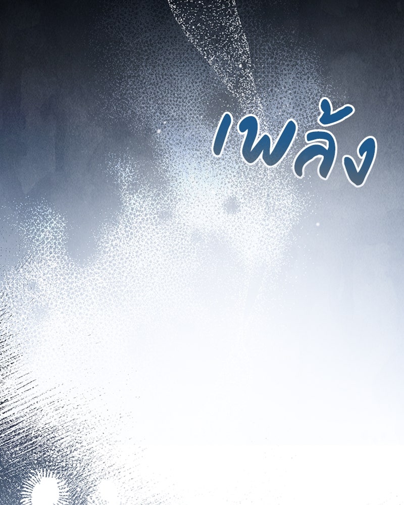 ดัชเชสเชลย - หน้า 78