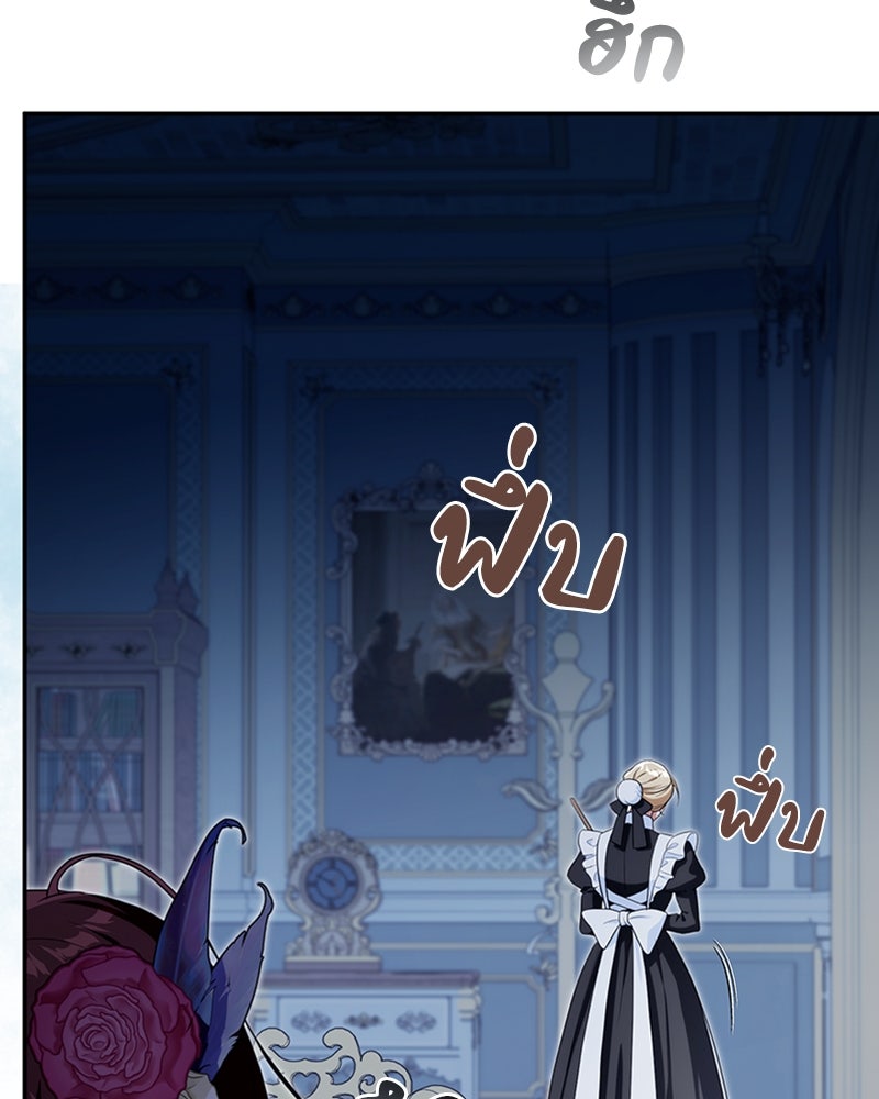 ดัชเชสเชลย - หน้า 92