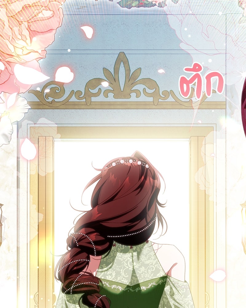 ดัชเชสเชลย - หน้า 10