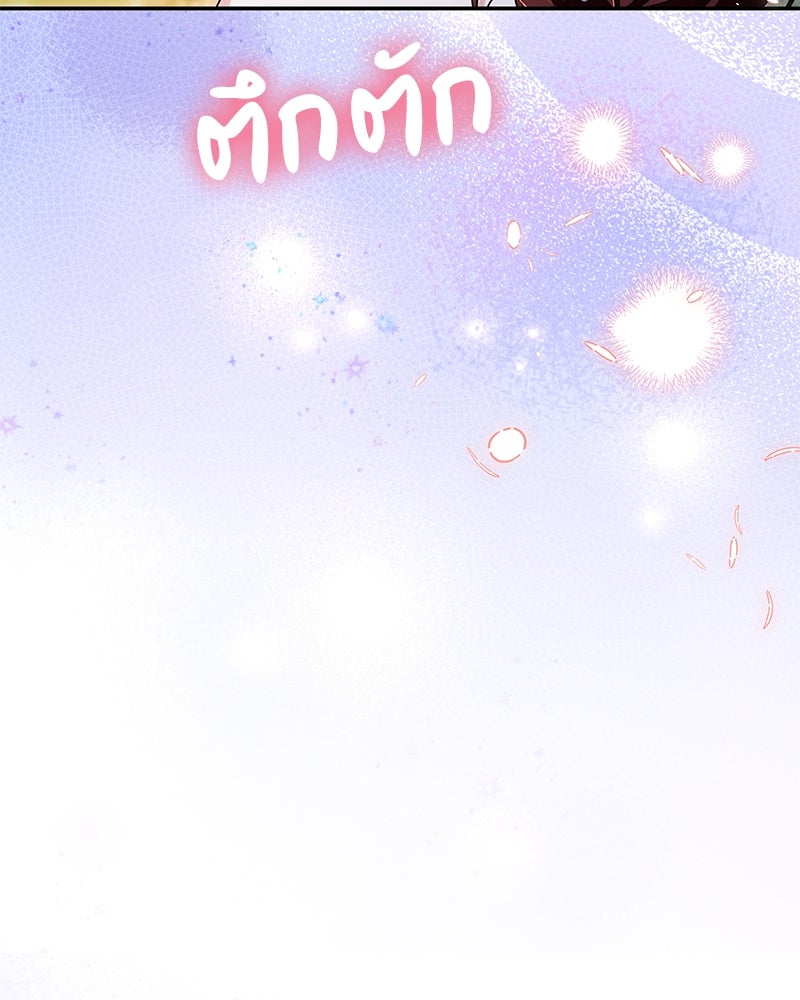 ดัชเชสเชลย - หน้า 100