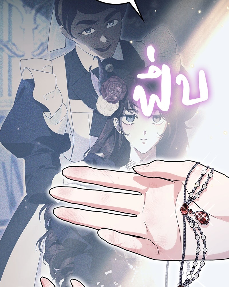 ดัชเชสเชลย - หน้า 115