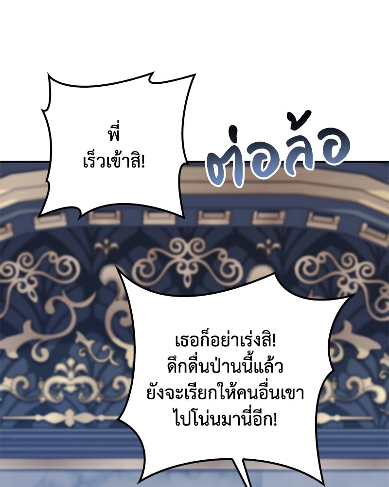 ดัชเชสเชลย - หน้า 128
