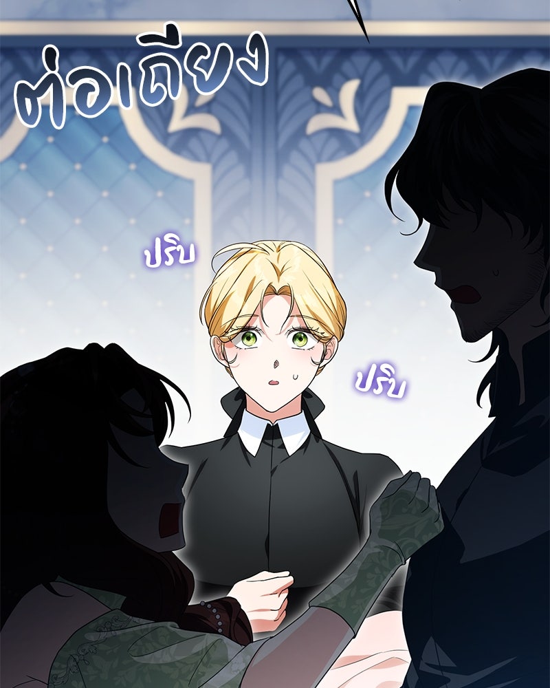ดัชเชสเชลย - หน้า 129