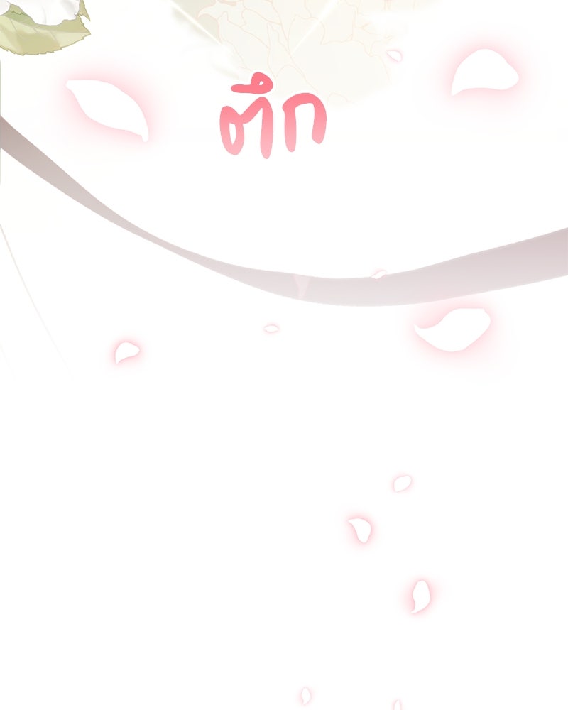 ดัชเชสเชลย - หน้า 13