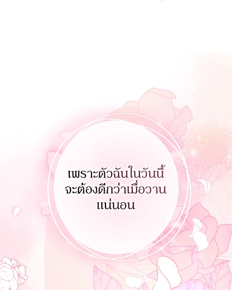 ดัชเชสเชลย - หน้า 14