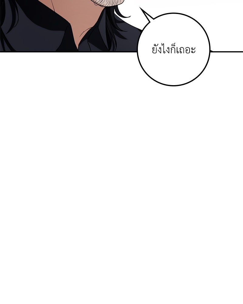 ดัชเชสเชลย - หน้า 140