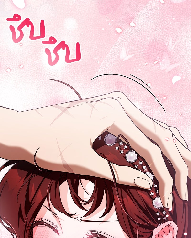 ดัชเชสเชลย - หน้า 145