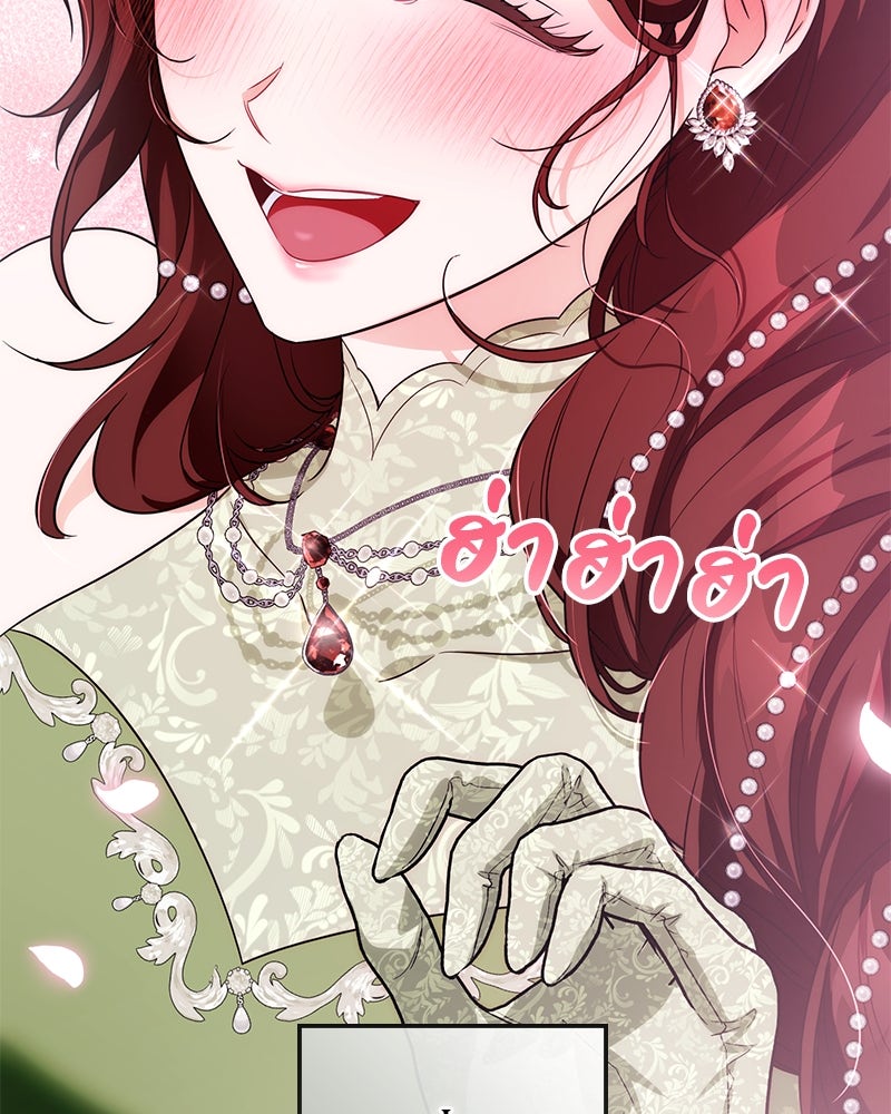 ดัชเชสเชลย - หน้า 146