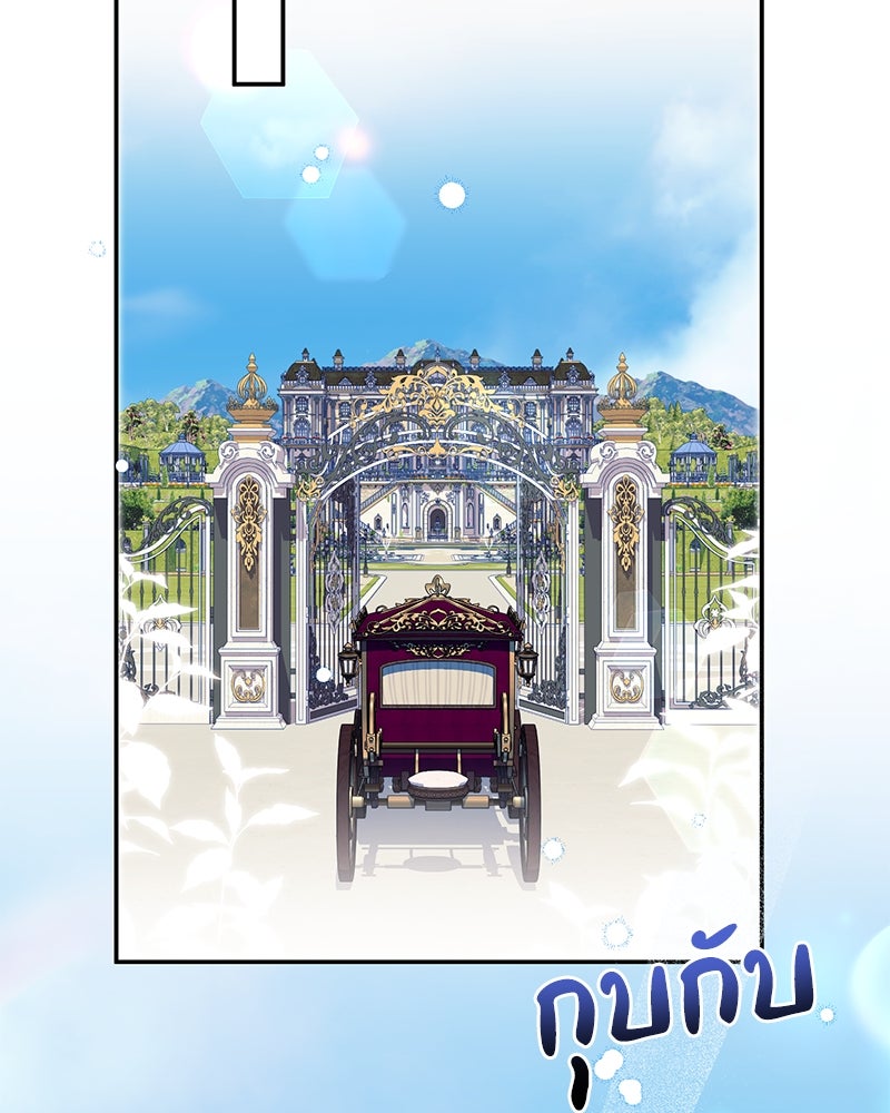 ดัชเชสเชลย - หน้า 2