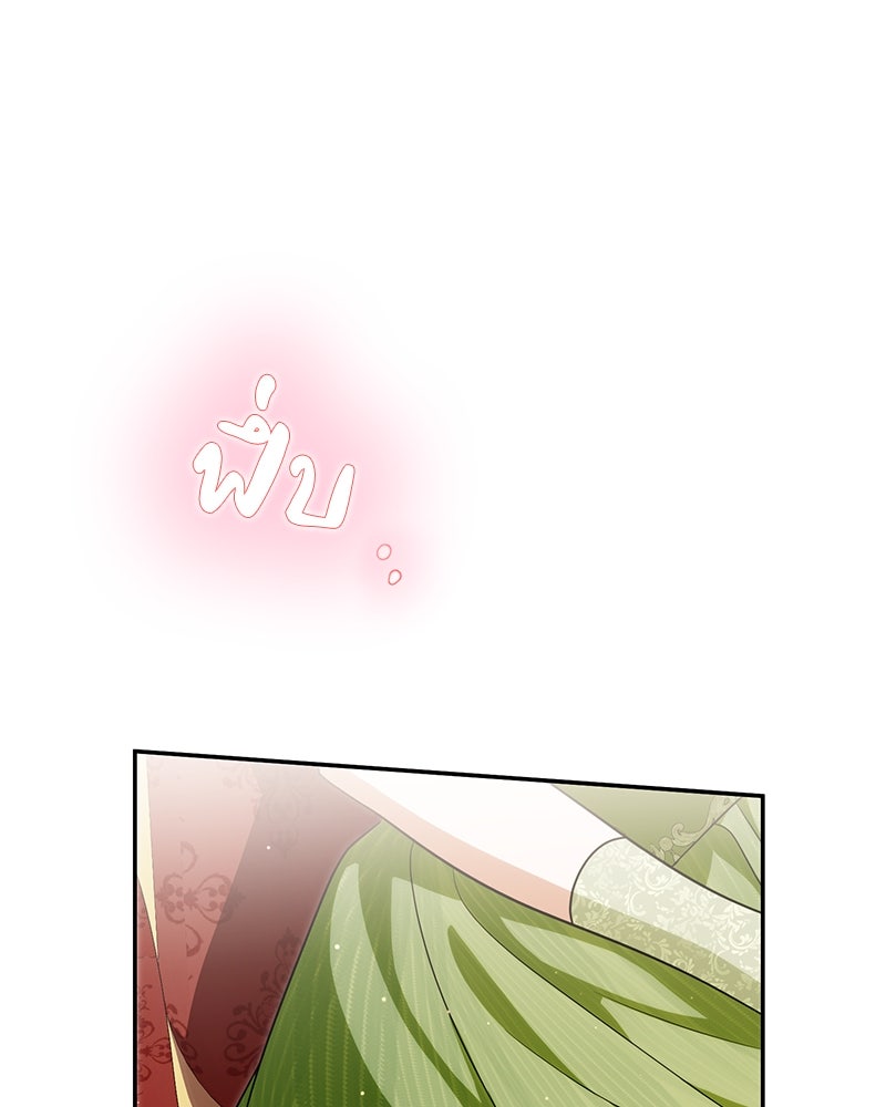 ดัชเชสเชลย - หน้า 22