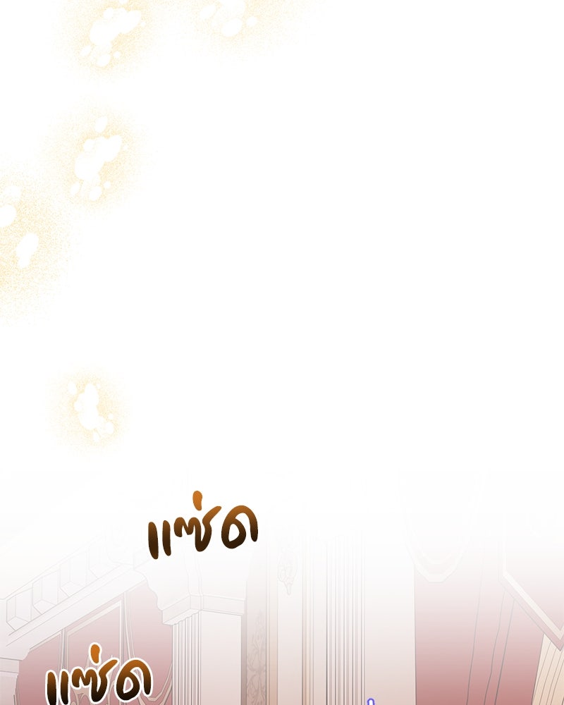 ดัชเชสเชลย - หน้า 36