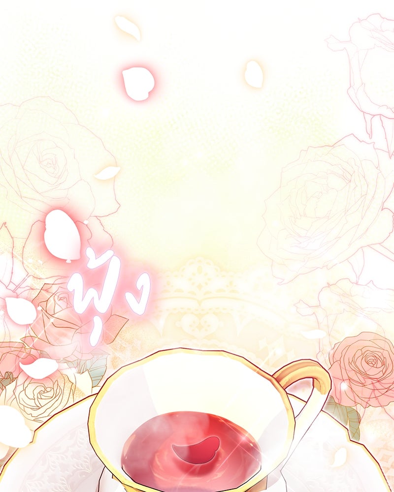 ดัชเชสเชลย - หน้า 39