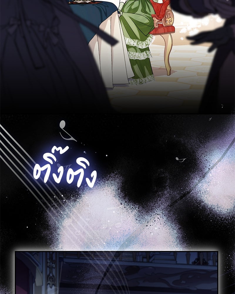 ดัชเชสเชลย - หน้า 42