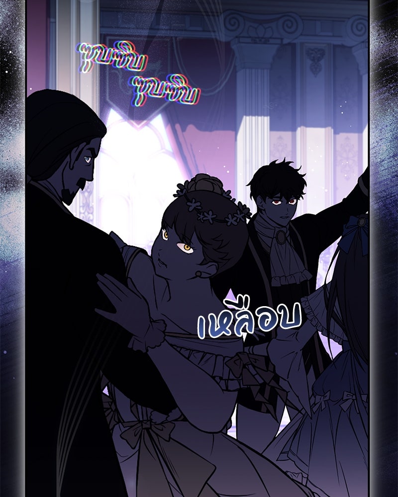 ดัชเชสเชลย - หน้า 43