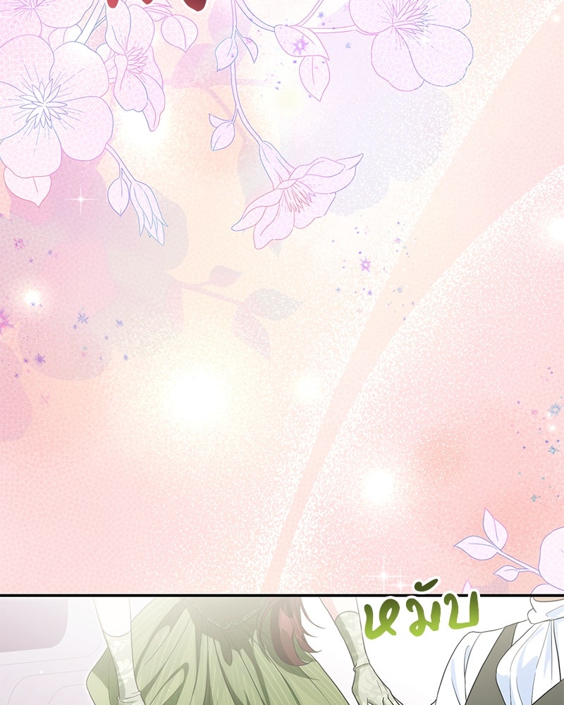 ดัชเชสเชลย - หน้า 5