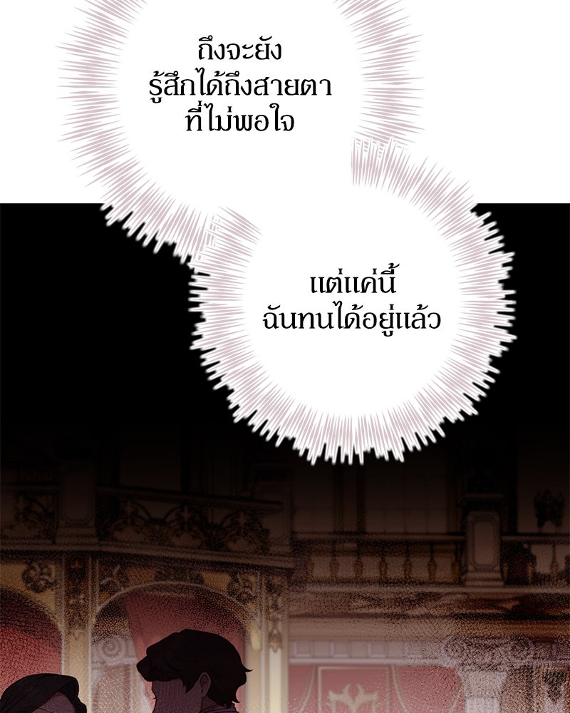 ดัชเชสเชลย - หน้า 51