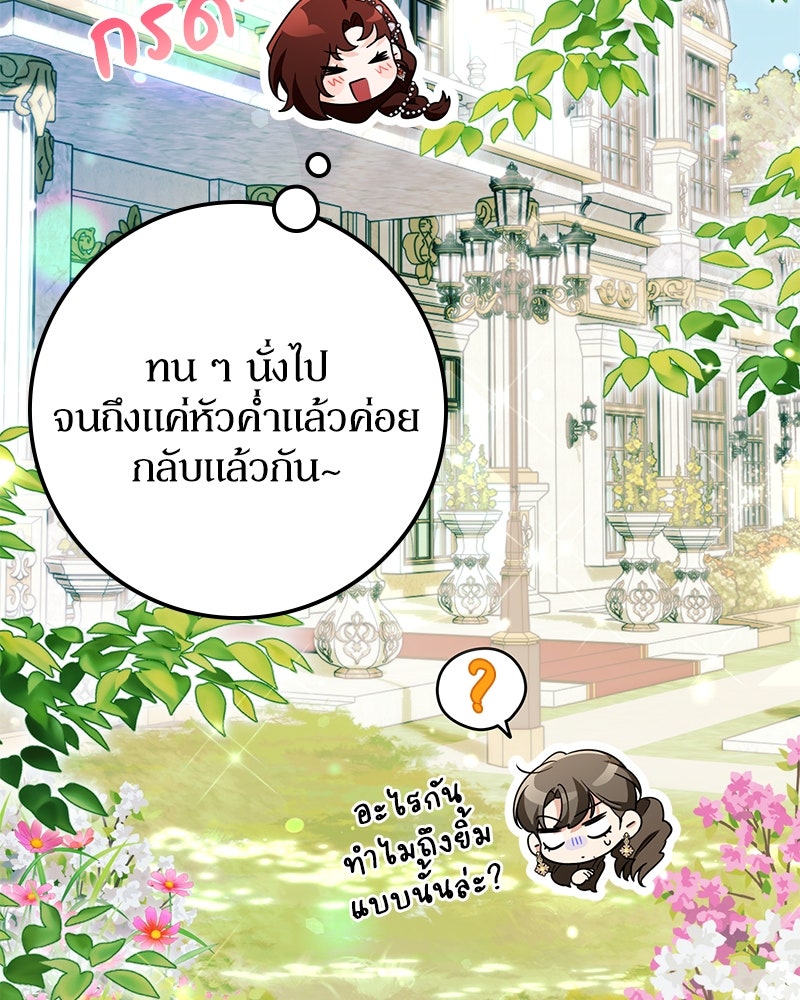 ดัชเชสเชลย - หน้า 54