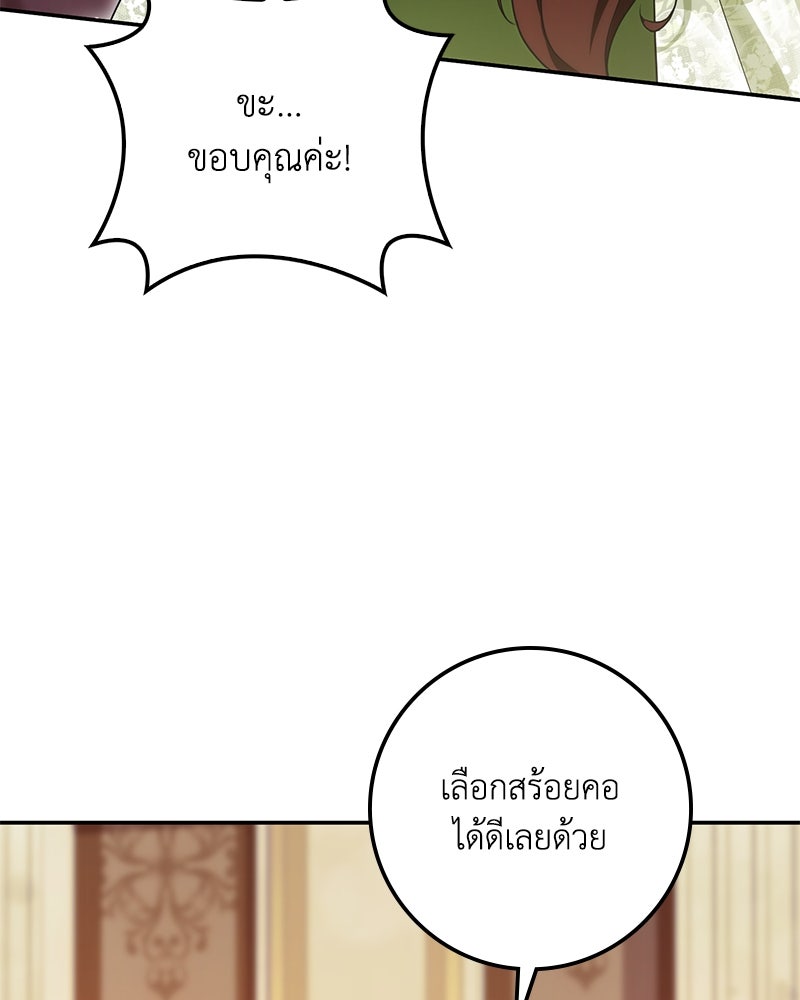 ดัชเชสเชลย - หน้า 64