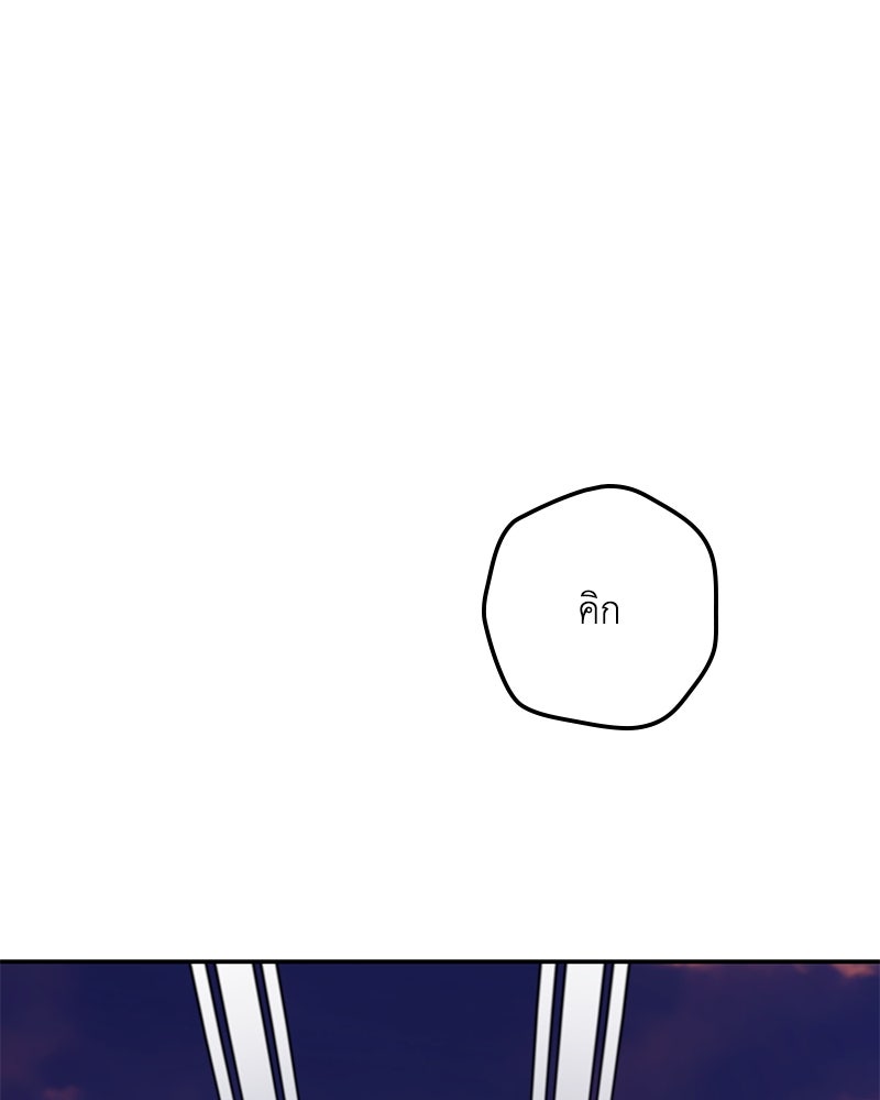 ดัชเชสเชลย - หน้า 88