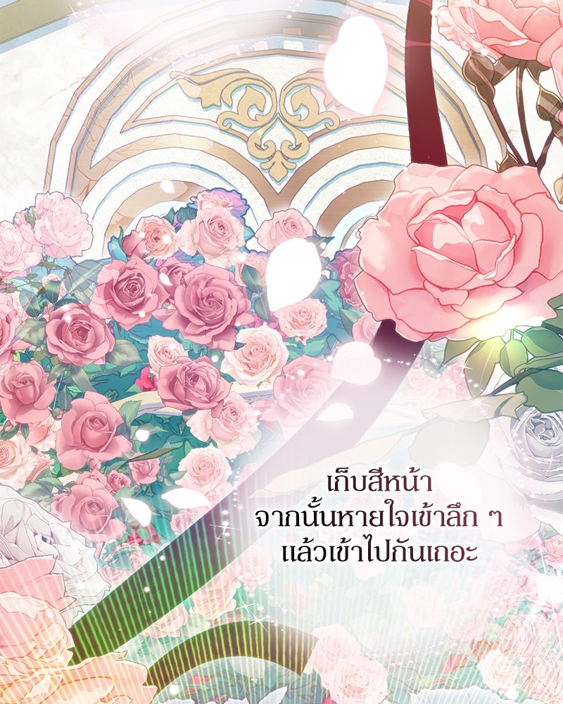 ดัชเชสเชลย - หน้า 9