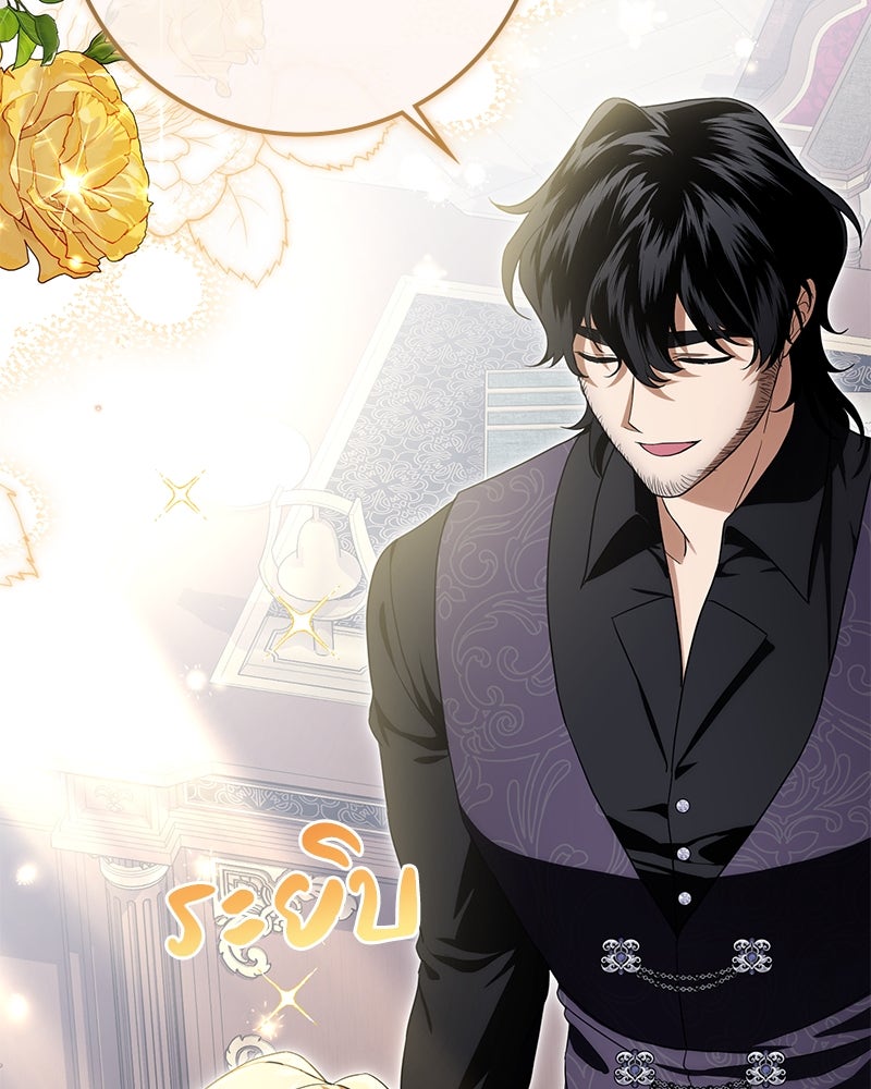 ดัชเชสเชลย - หน้า 101