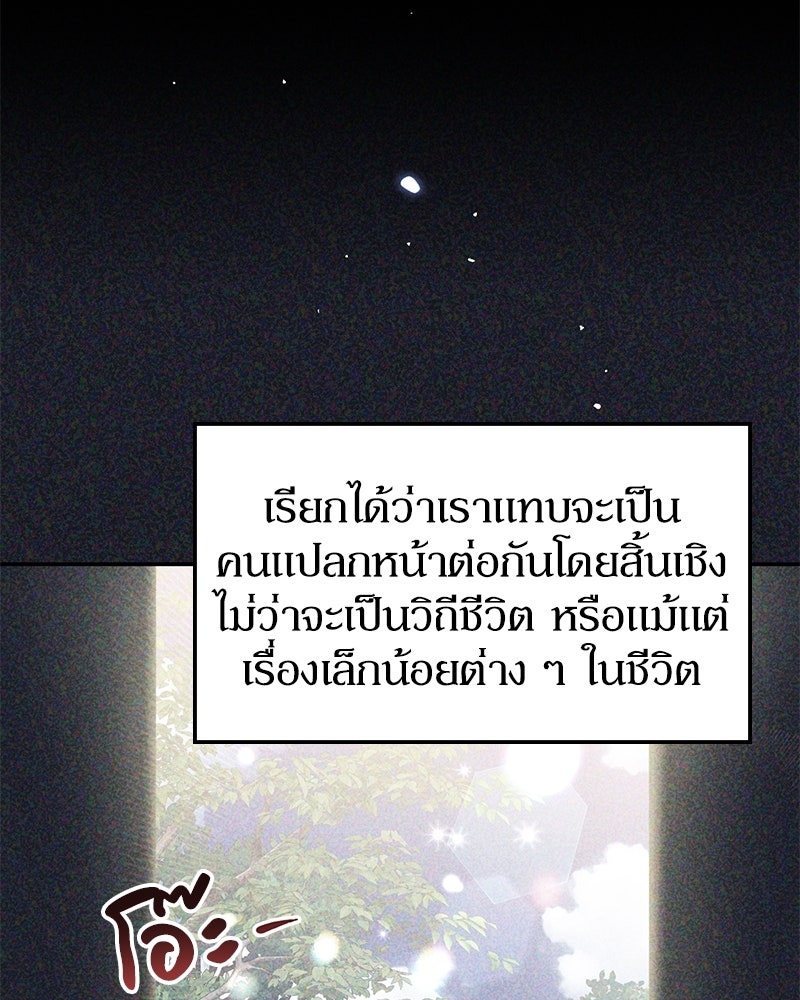 ดัชเชสเชลย - หน้า 11