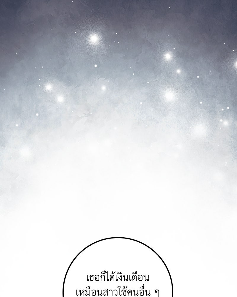 ดัชเชสเชลย - หน้า 116