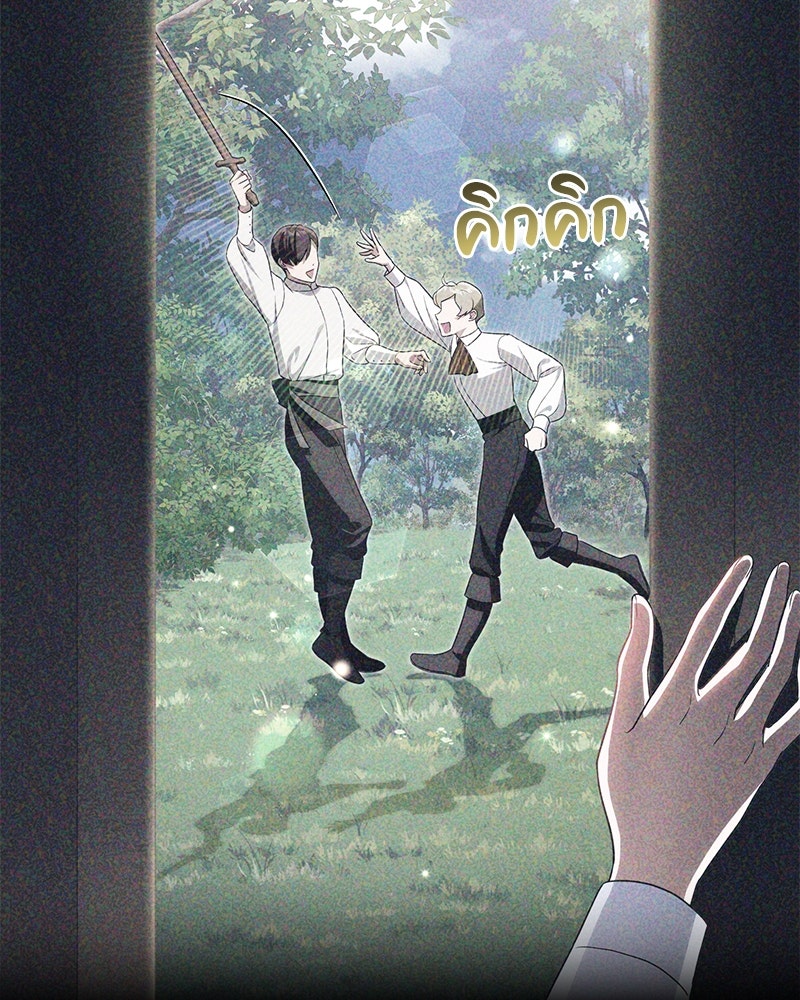 ดัชเชสเชลย - หน้า 12