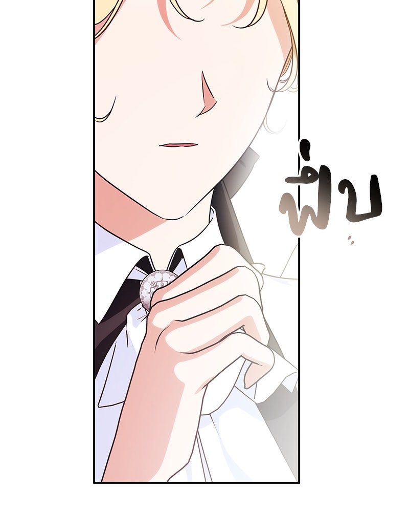 ดัชเชสเชลย - หน้า 134