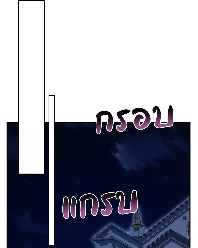 ดัชเชสเชลย - หน้า 151