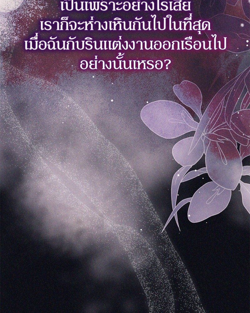 ดัชเชสเชลย - หน้า 18