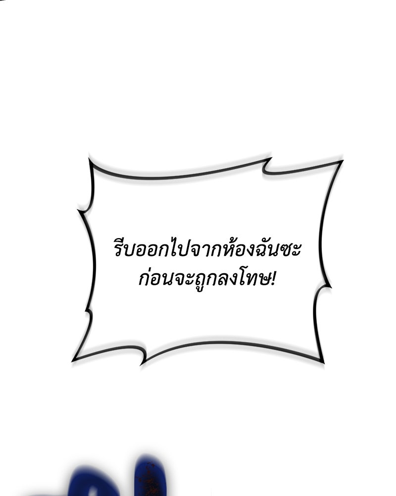 ดัชเชสเชลย - หน้า 183