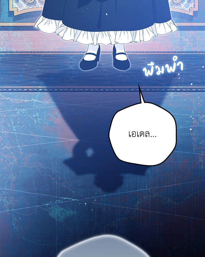ดัชเชสเชลย - หน้า 186