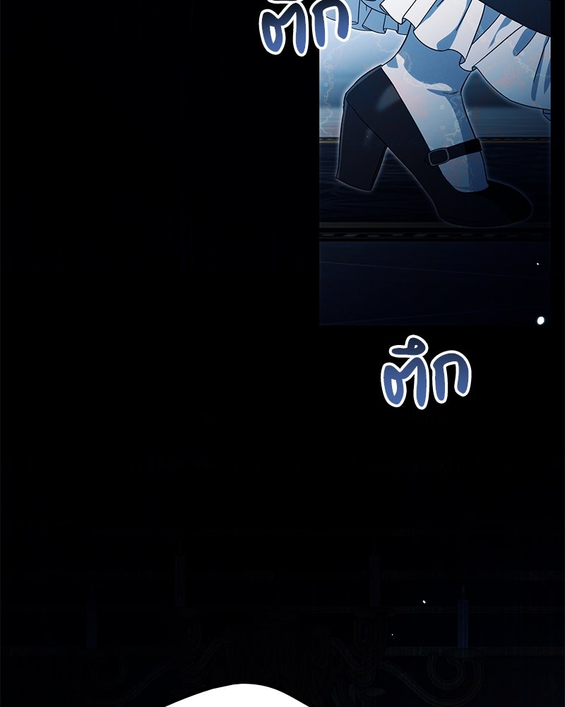 ดัชเชสเชลย - หน้า 189