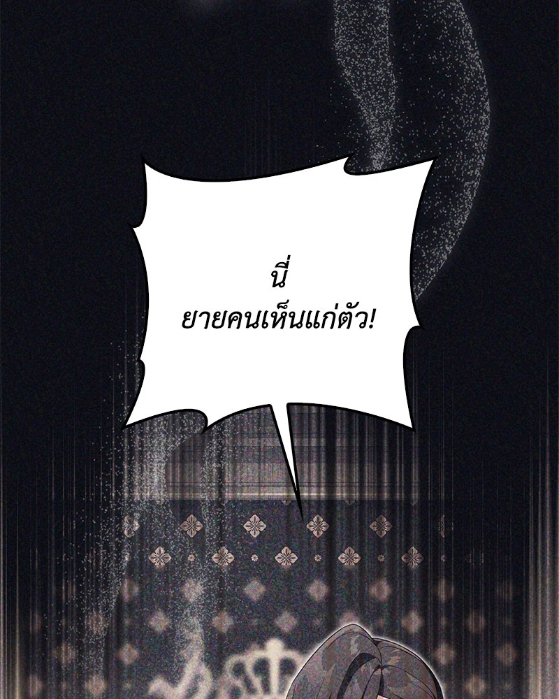 ดัชเชสเชลย - หน้า 19
