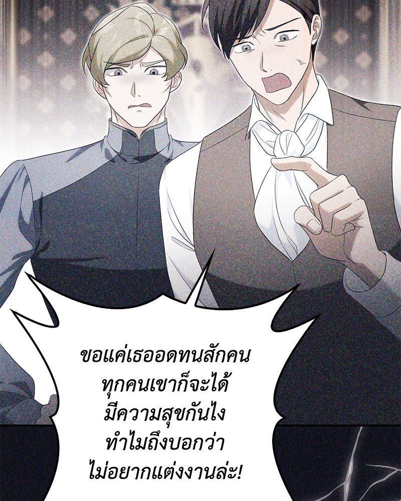 ดัชเชสเชลย - หน้า 20