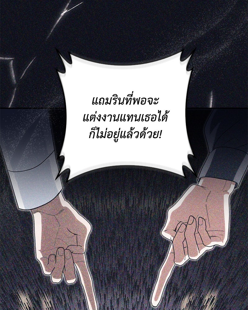 ดัชเชสเชลย - หน้า 22