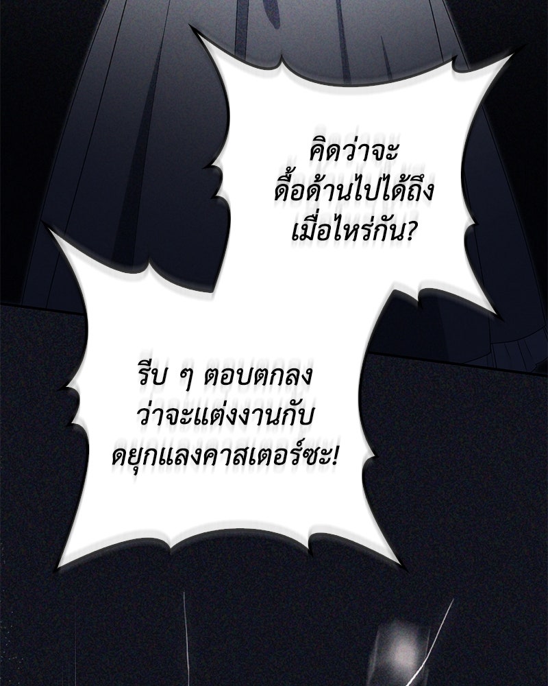 ดัชเชสเชลย - หน้า 24