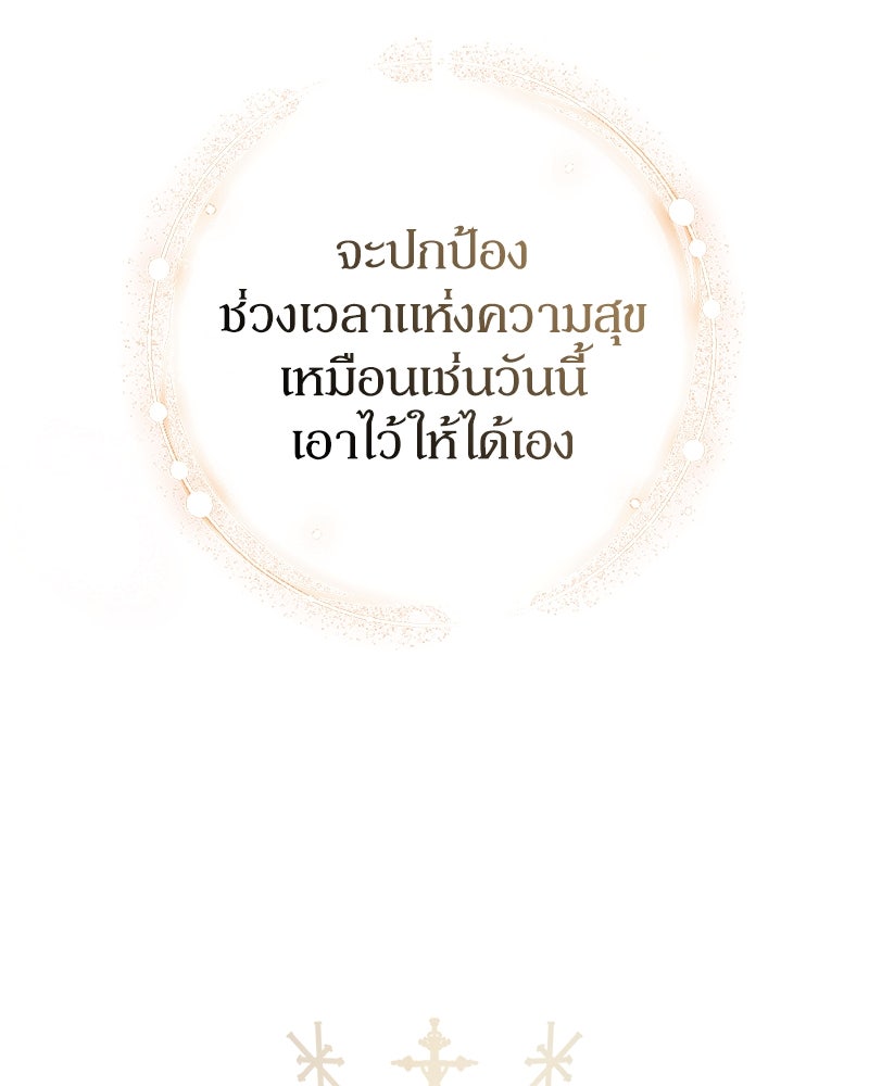 ดัชเชสเชลย - หน้า 41